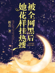 祈爷,夫人每天忙着续命