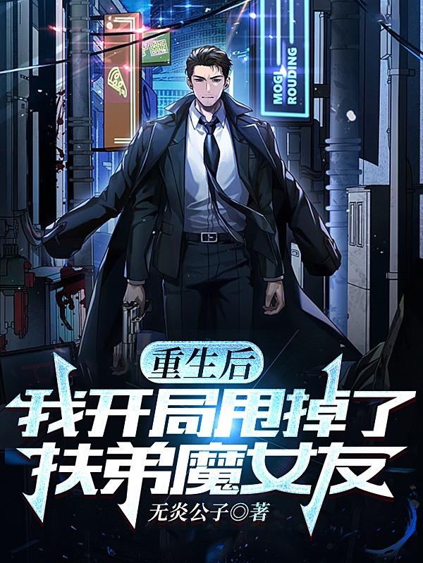 重生:觉醒天眼,开局狂赚四十亿