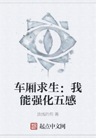 车厢求生:我能强化五感