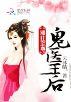 邪狂至尊:鬼医王后