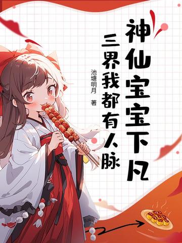 崽崽五岁半,搬空土匪库房去逃荒