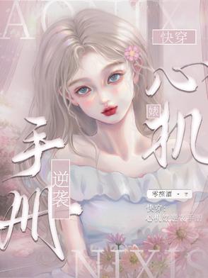 快穿:美人勾勾手,男主变成狗