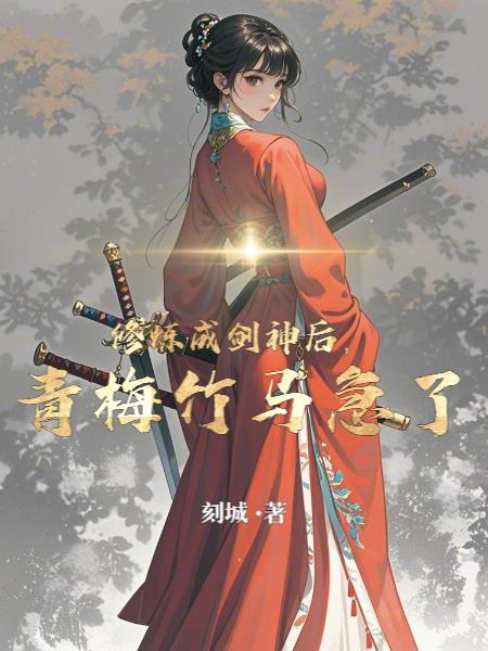 苍元剑主
