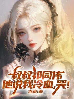 权力巅峰,他们都叫我汉东魅魔呀