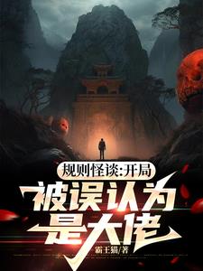 只想当咸鱼的我被迫成为大神