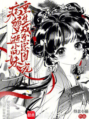 病弱早逝小师妹,重生成全宗团宠