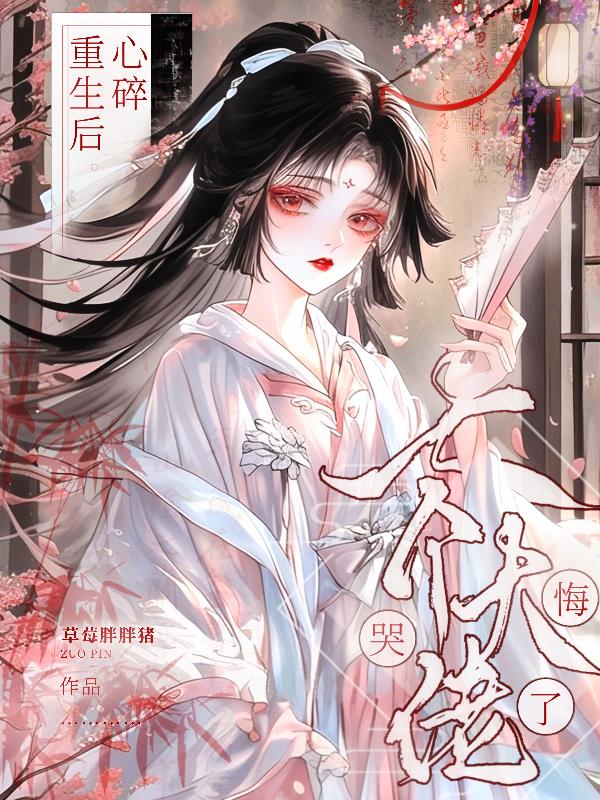 杀疯!重生大师姐她六亲不认了