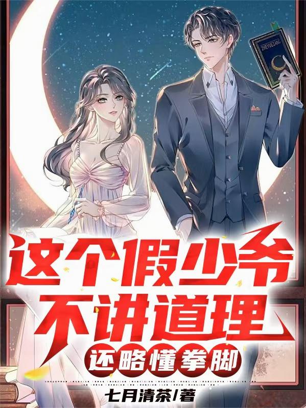 反派:系统逼我做渣男!