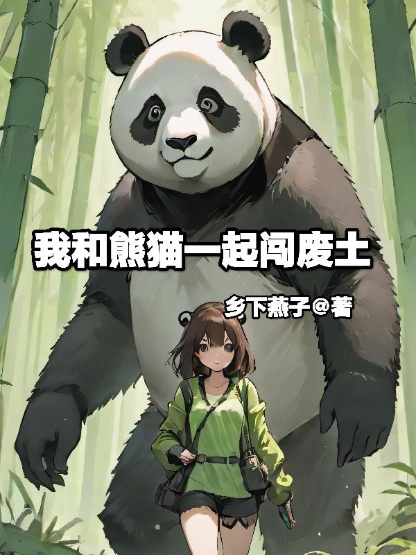 废土到星际,多夫,多子!