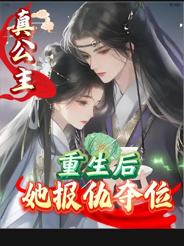 敖雪莲的小说