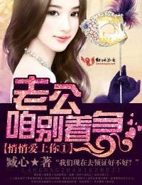 良辰美景,老公,多加小心!