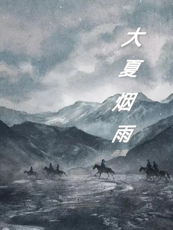 穿越重生:我成为了公敌