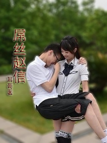 屌丝赵信