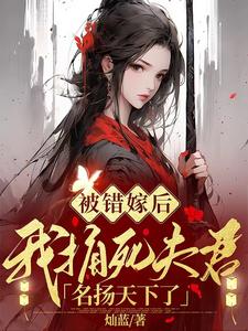 过分!恶毒孤女竟然有挂!