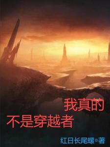 都可控核聚变了,还说身上没系统