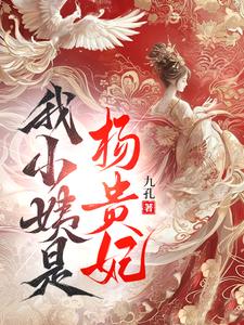 安史之乱:我为大唐改命