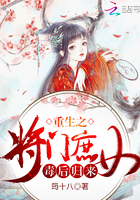 重生之将门庶女:毒后归来