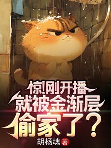 一人一虎,我在兴安岭的悠闲生活