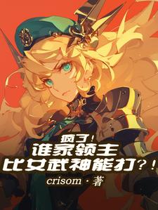 完蛋,我被女武神包围了!