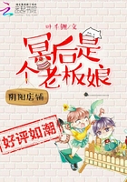 阴阳店铺:冥后是个老板娘