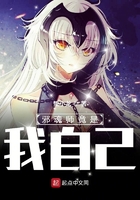 邪魂师竟是我自己!