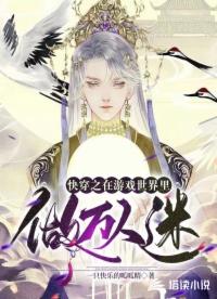凰倾天下,疯批帝君白切黑