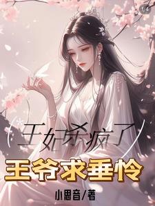 绝色嫡女之征战天下
