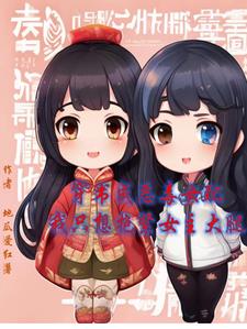 穿书恶毒女配,我只想抱女主大腿