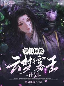 魔道澄子我给你个完美世界