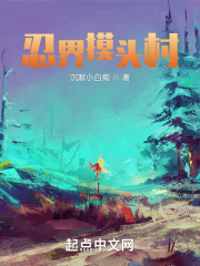 忍界摸头村