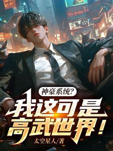 高武，从被催房租开始