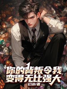 未婚妻出轨后，才知道我有多优秀