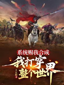 杀生合成能变强?先屠百万练练手