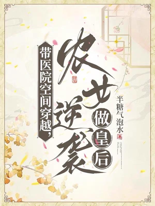 断亲后开金手指,坐好起飞!