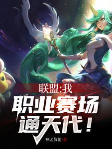 代练型上单,整顿LPL