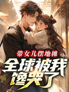 美食：上帝啊，那个男人又出摊了