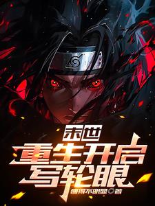 末世重生我能复制他人异能