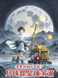 一克万两金的月土,你按吨卖?