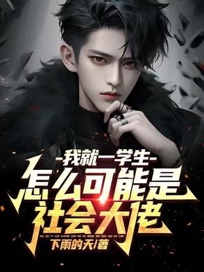你一社会大佬,告诉我在考公?
