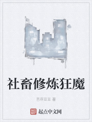 社畜修炼狂魔