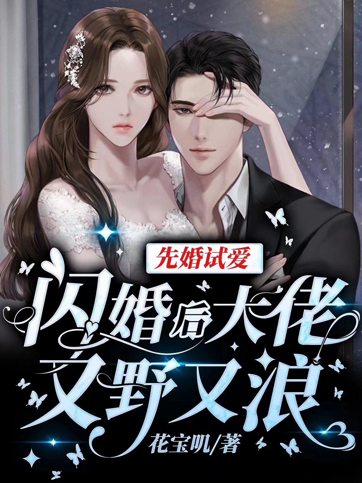 陈律师他嘴毒腹黑，软饭吃的贼香