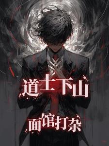 都市历练,加入执法局