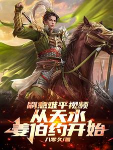 天道盘点:让诸天帝王成长突破