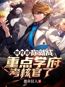 杀戮就能变强,为何都求我别杀了