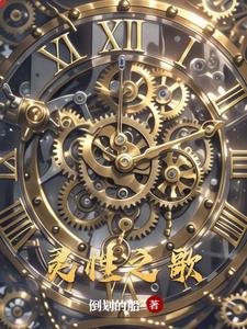 开局灵感拉满,我被祂盯上了!