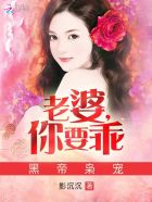 黑帝枭宠:老婆,你要乖