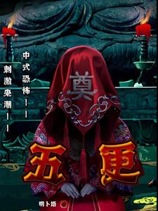 吓死人可不偿命