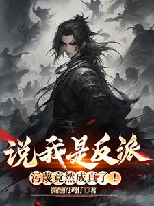 开局执掌人皇幡,镇压主角师尊!
