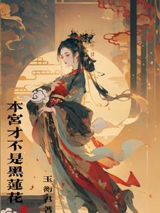 二嫁进宫,娘娘她步步高升