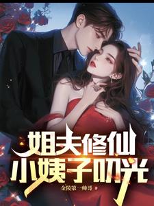 相处二十天,未婚妻生下一条龙